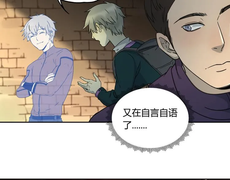 第50话 异象空间 第24页