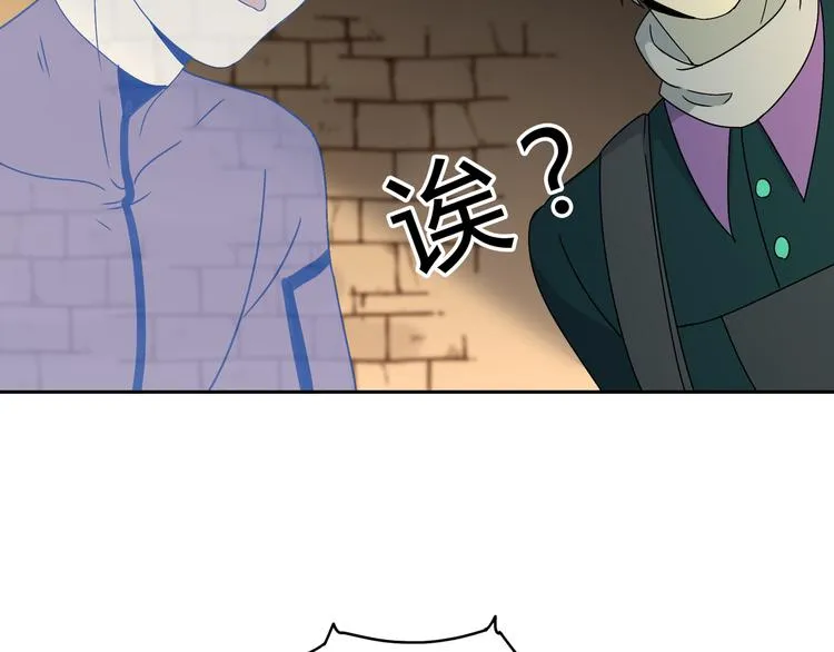 第50话 异象空间 第35页