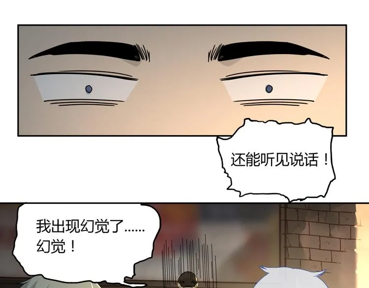 第50话 异象空间 第38页