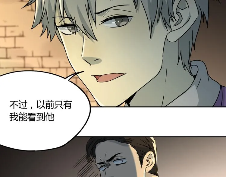 第50话 异象空间 第40页