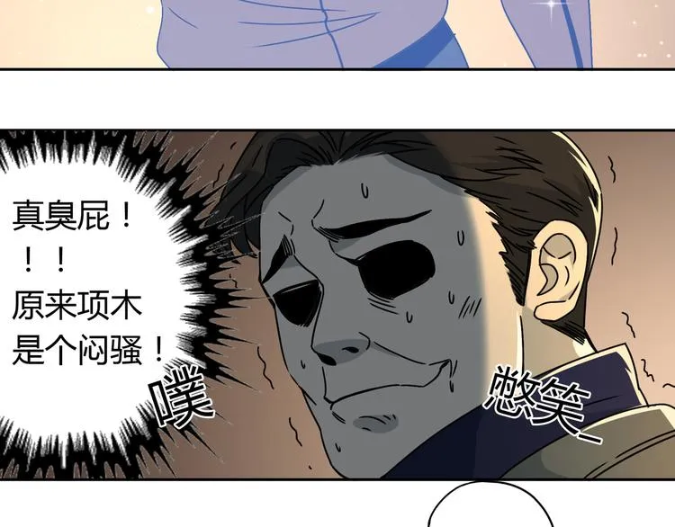 第50话 异象空间 第43页
