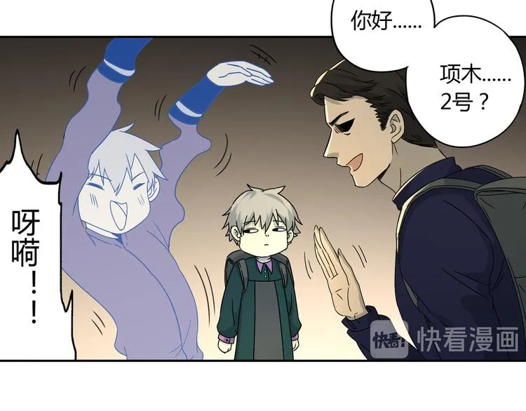 第50话 异象空间 第44页