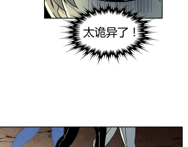 第50话 异象空间 第46页