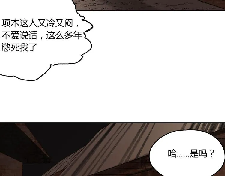 第50话 异象空间 第48页