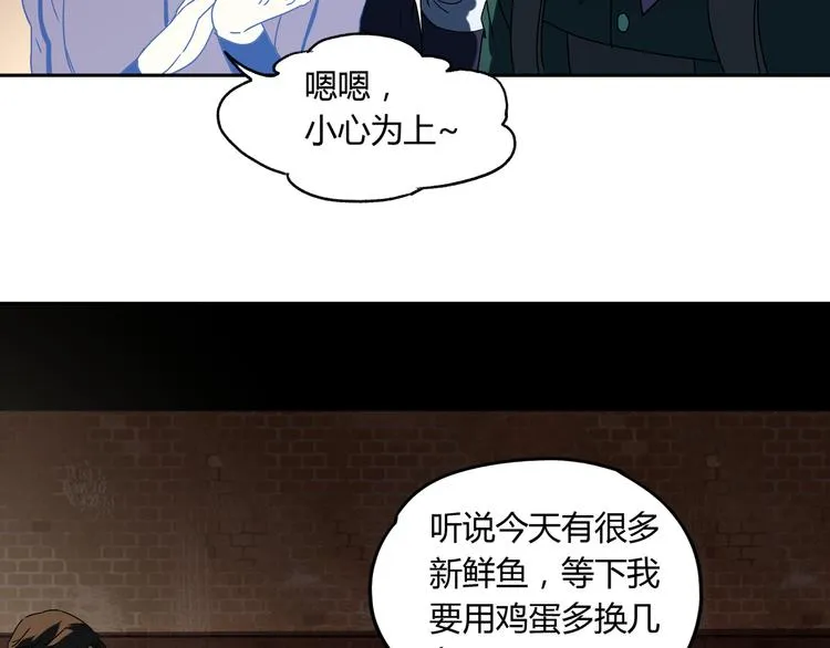 第50话 异象空间 第51页