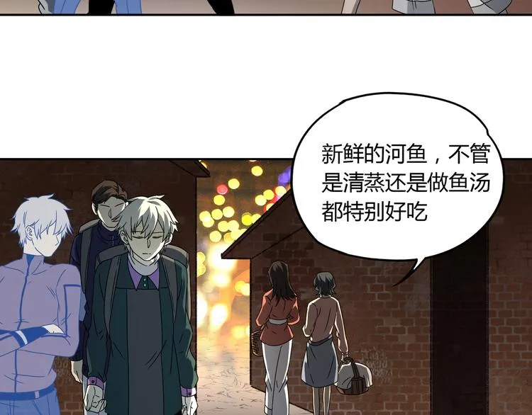 第50话 异象空间 第53页