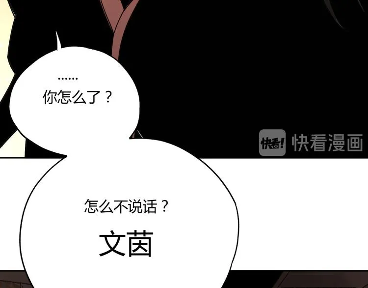 第50话 异象空间 第57页