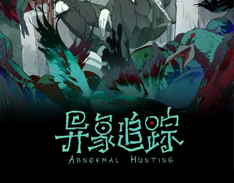 第49话 木星冲日 第2页