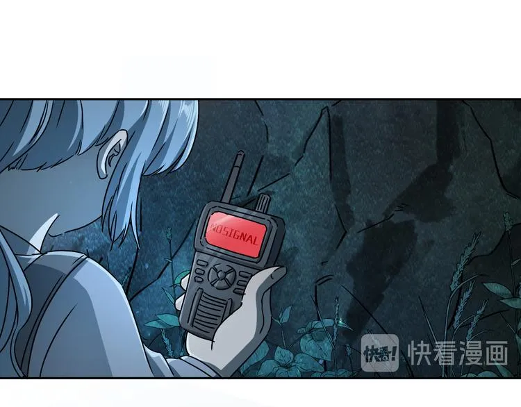 第49话 木星冲日 第13页