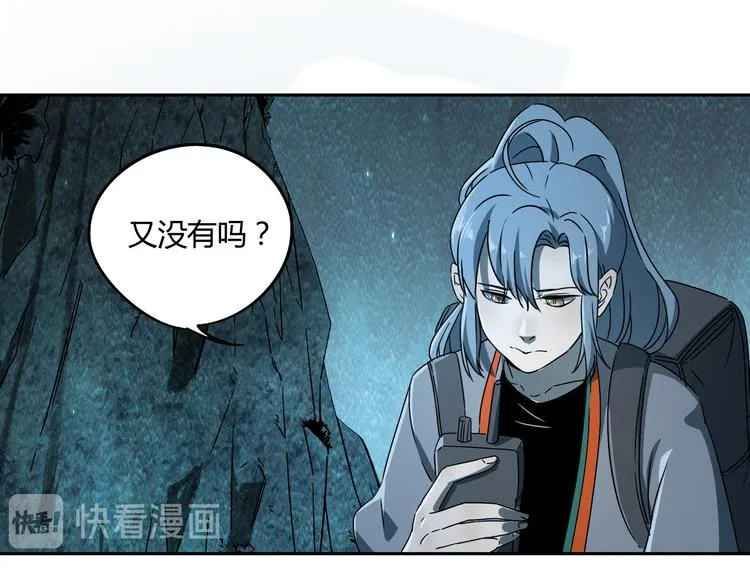 第49话 木星冲日 第14页