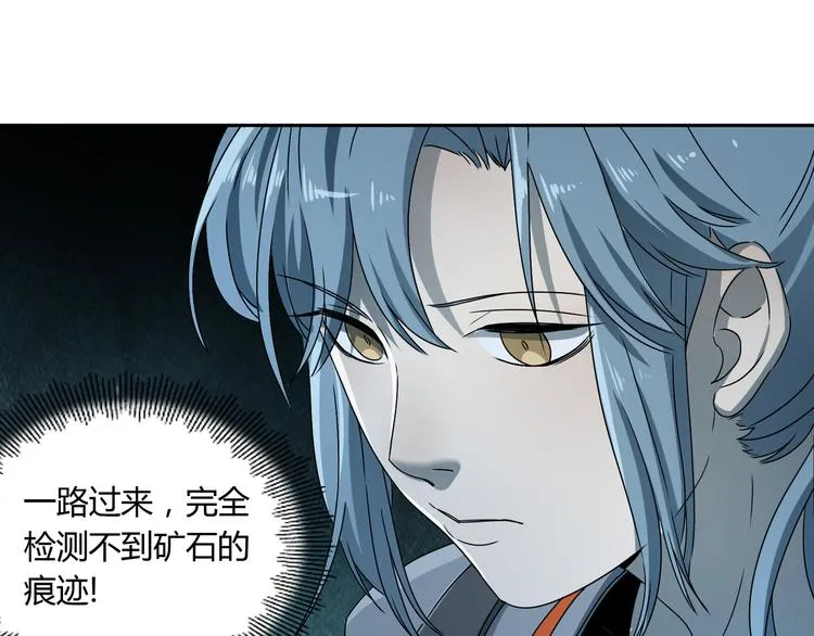 第49话 木星冲日 第15页