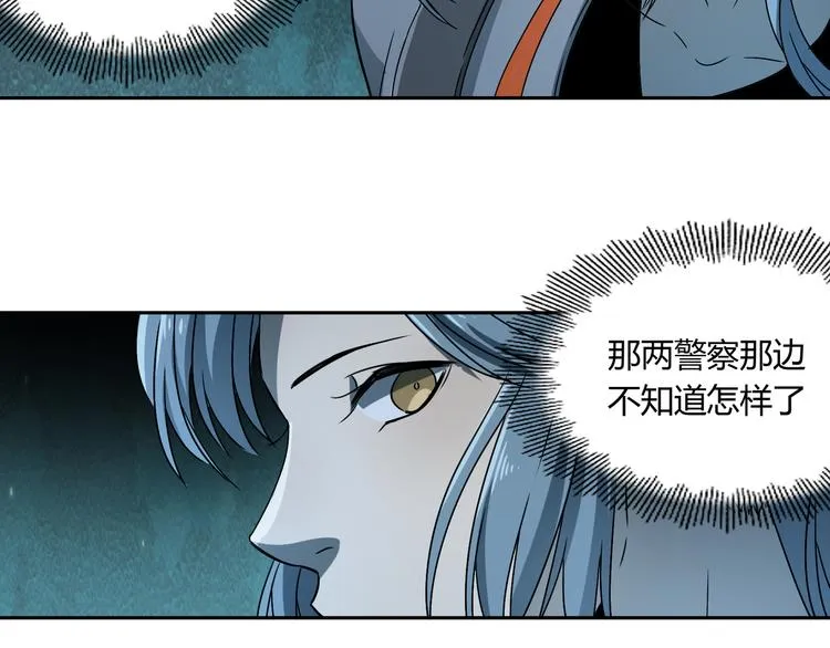 第49话 木星冲日 第16页