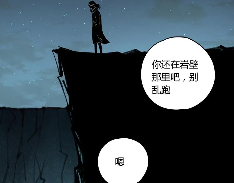 第49话 木星冲日 第27页