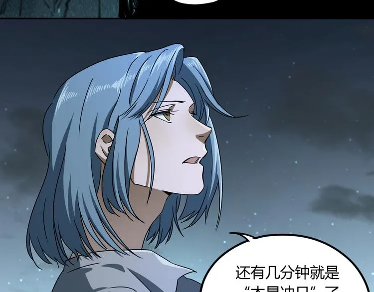 第49话 木星冲日 第28页