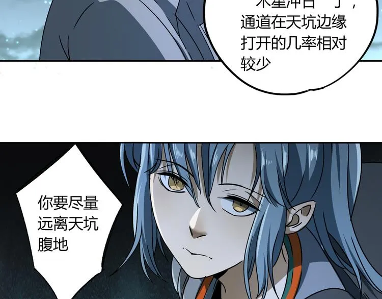 第49话 木星冲日 第29页