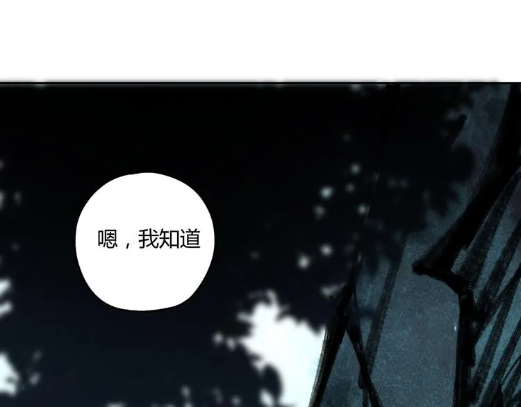 第49话 木星冲日 第31页