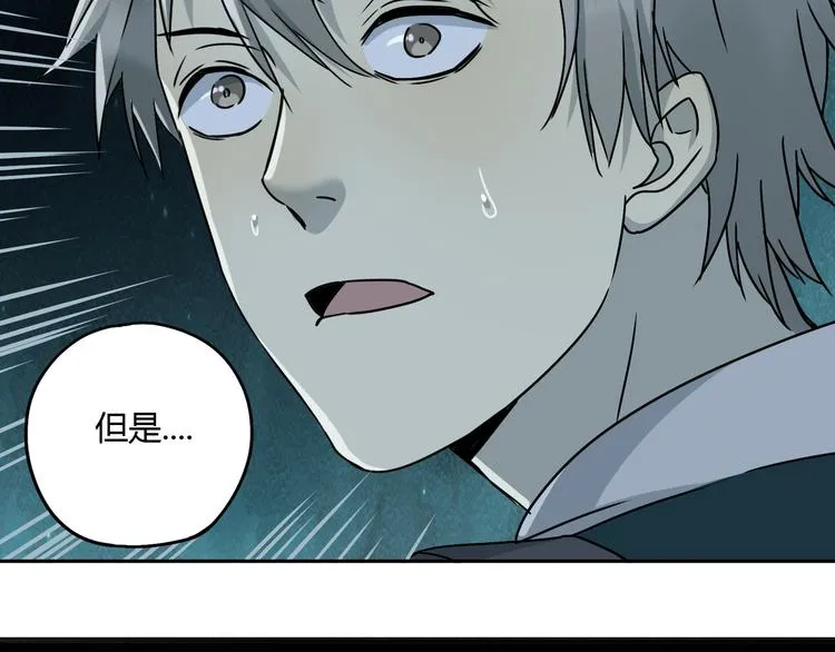 第49话 木星冲日 第38页