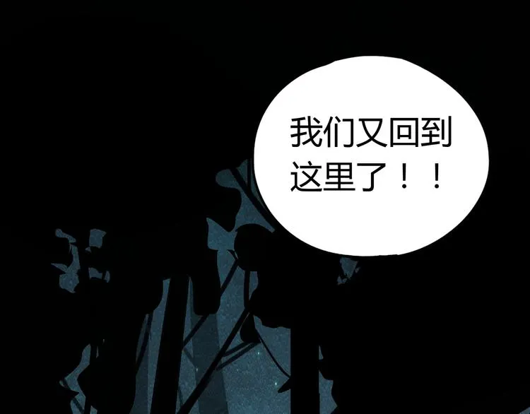 第49话 木星冲日 第39页