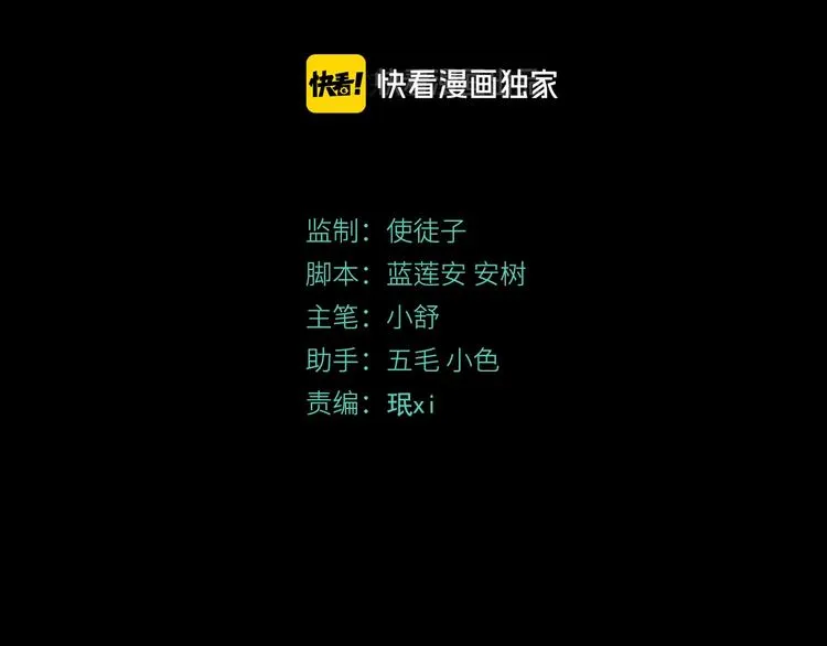 第48话 探索 第3页