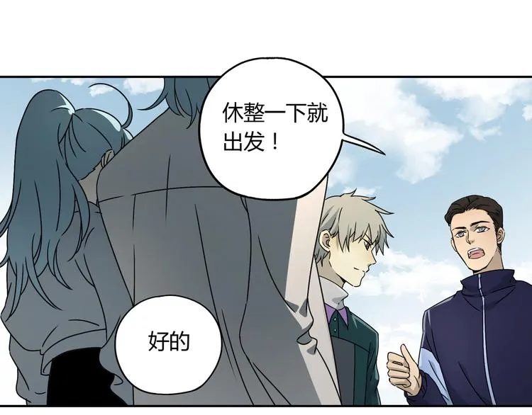 第48话 探索 第5页