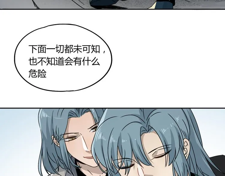 第48话 探索 第12页