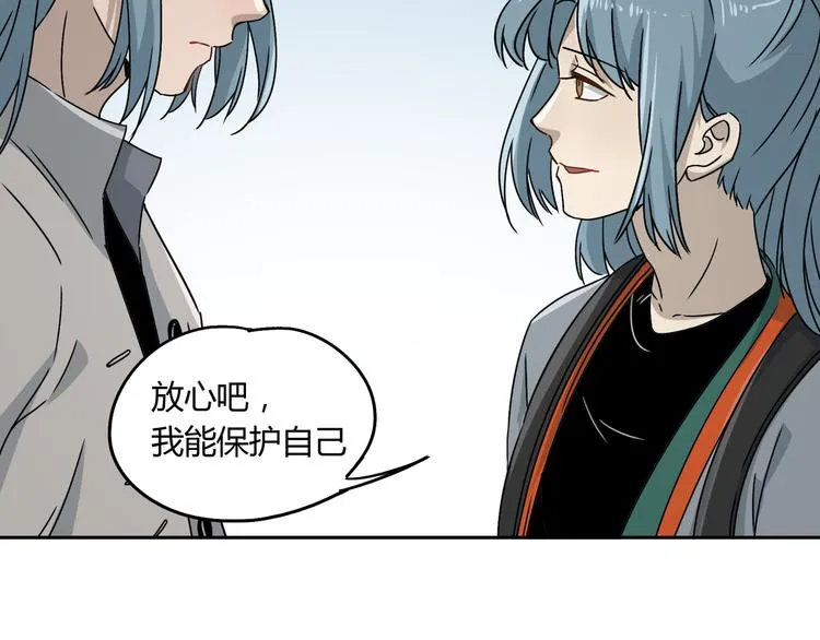 第48话 探索 第15页