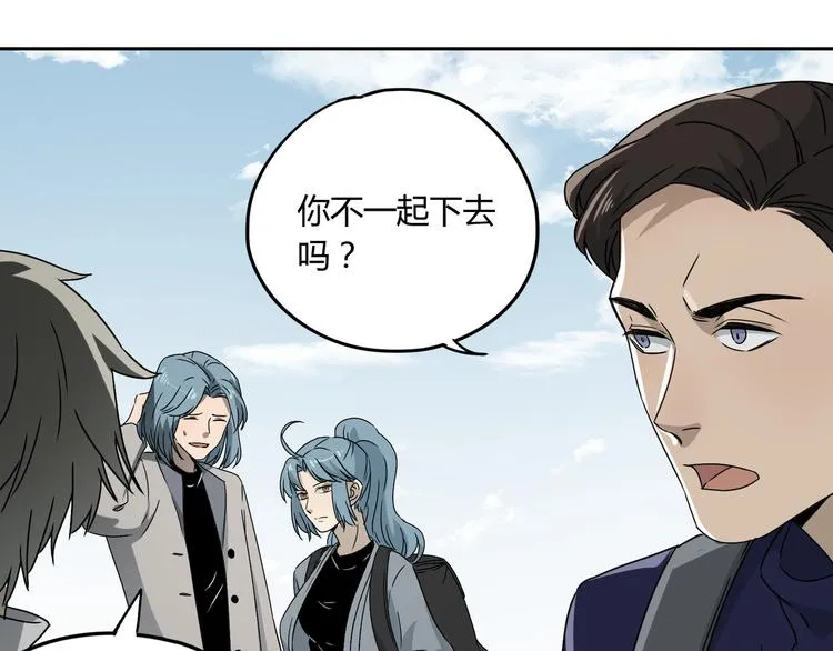第48话 探索 第16页