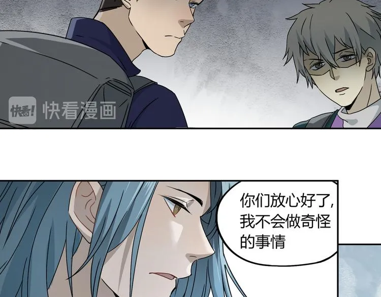 第48话 探索 第18页