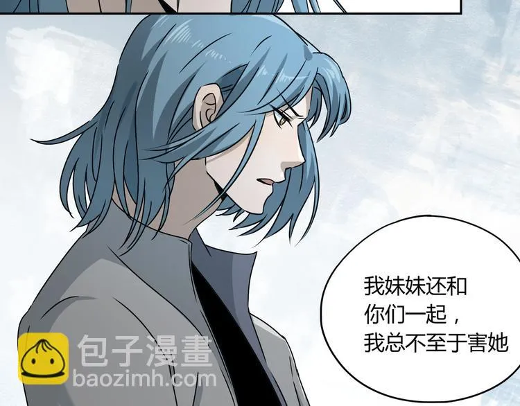 第48话 探索 第19页