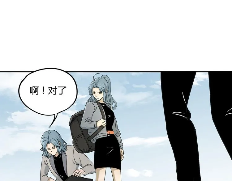 第48话 探索 第21页