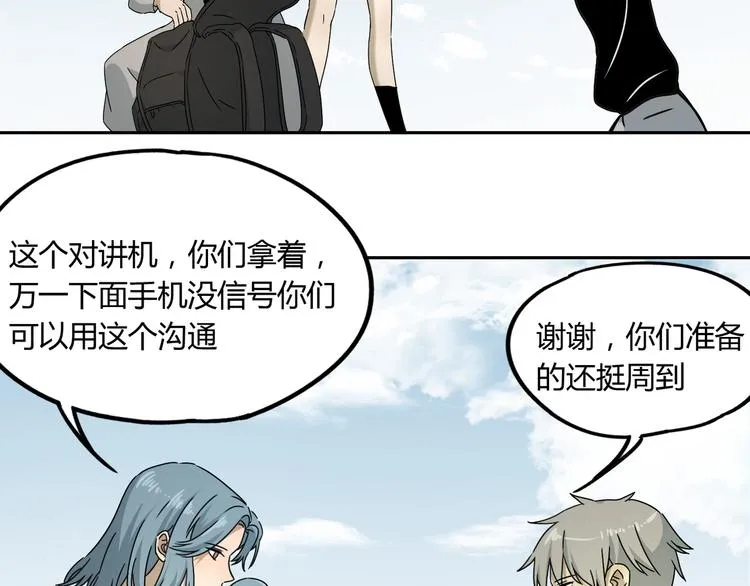 第48话 探索 第22页