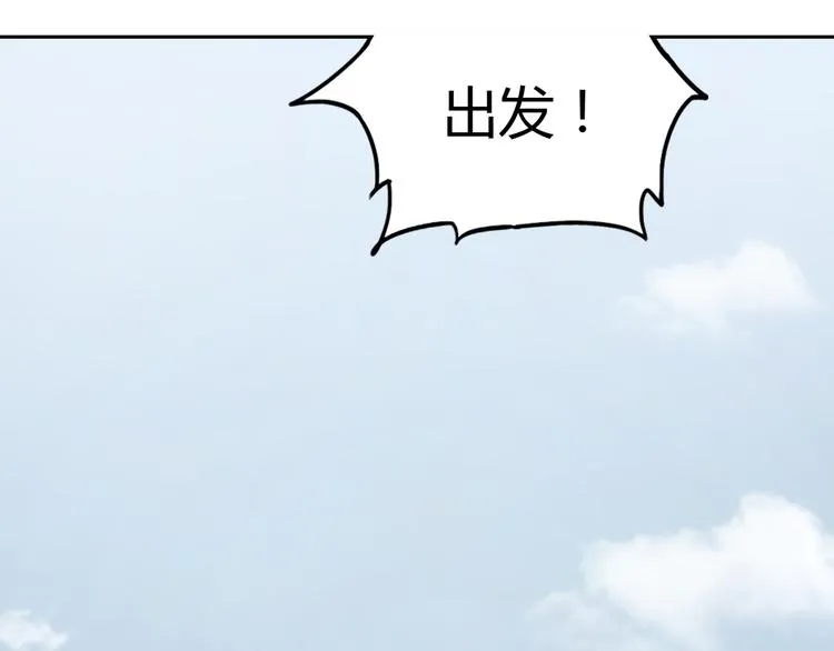 第48话 探索 第24页