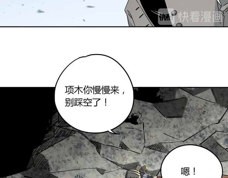 第48话 探索 第29页