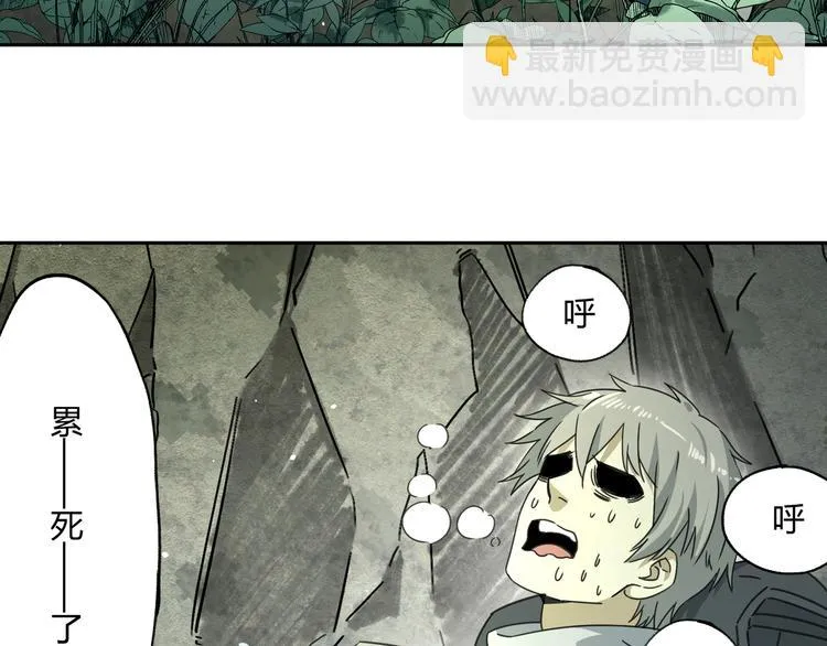 第48话 探索 第41页