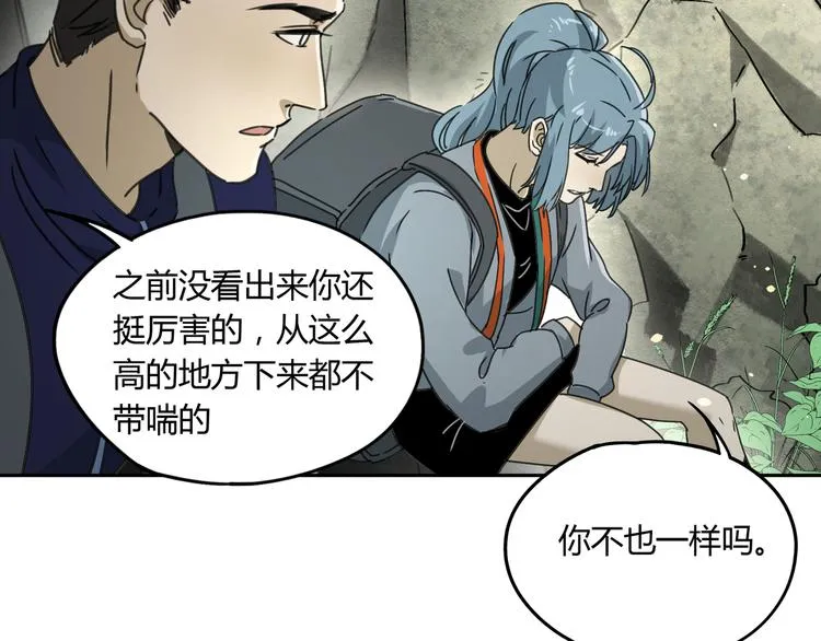 第48话 探索 第46页