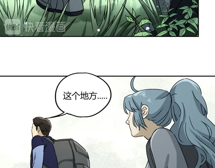 第48话 探索 第48页