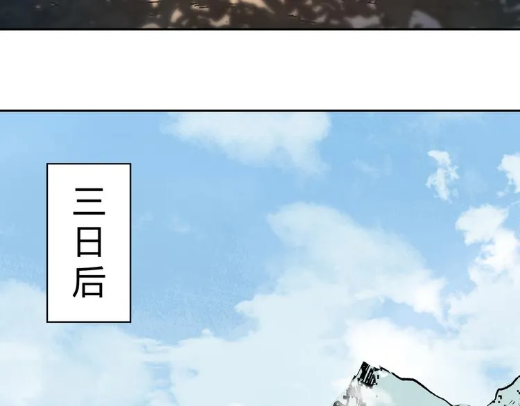 第47话 真实与虚幻 第10页