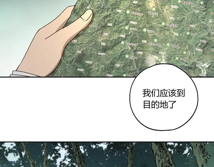 第47话 真实与虚幻 第14页