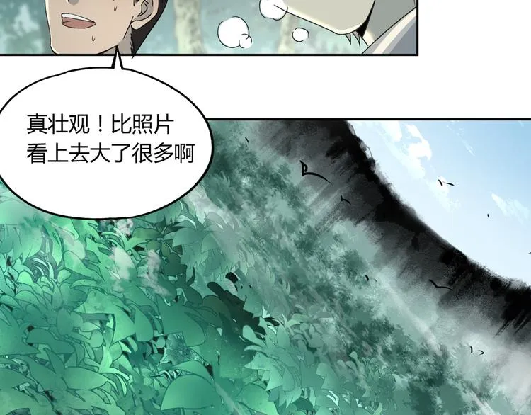 第47话 真实与虚幻 第20页