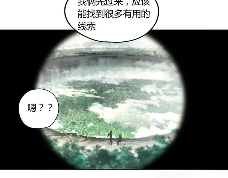 第47话 真实与虚幻 第24页