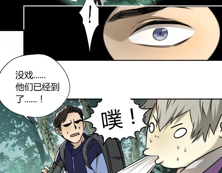 第47话 真实与虚幻 第27页