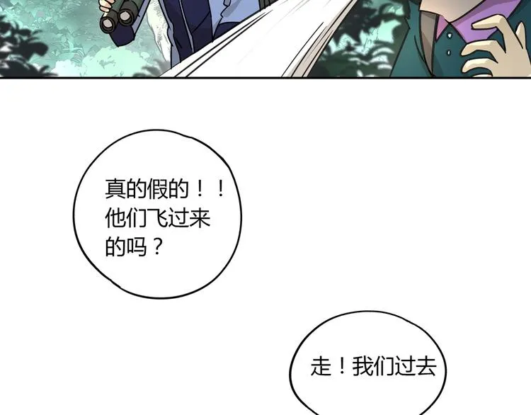 第47话 真实与虚幻 第28页