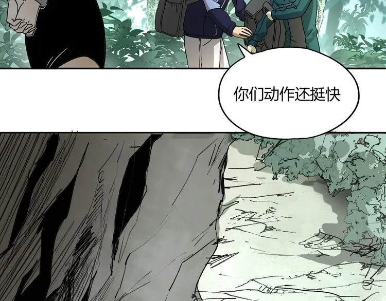 第47话 真实与虚幻 第33页
