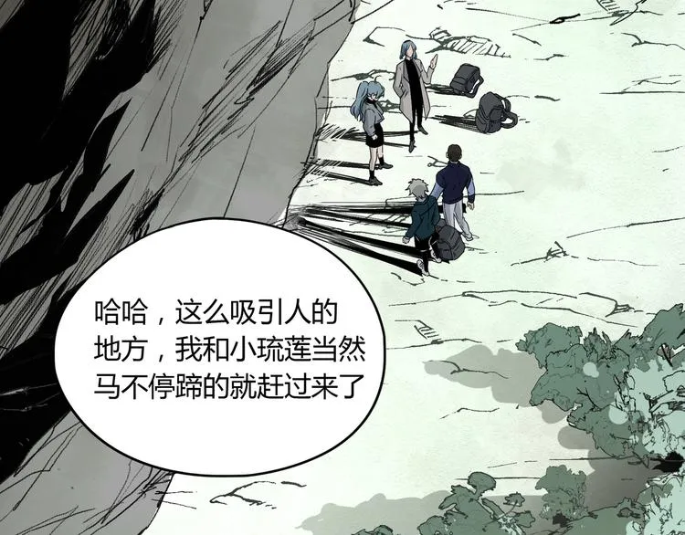 第47话 真实与虚幻 第34页