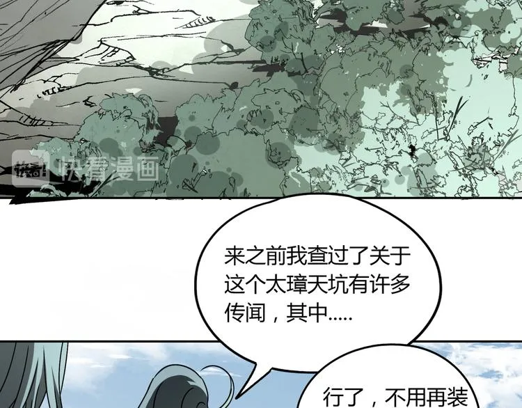 第47话 真实与虚幻 第35页