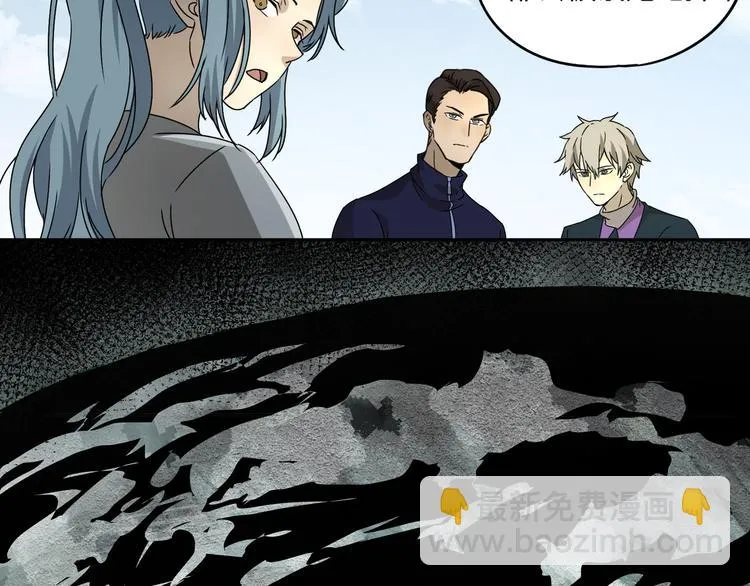 第47话 真实与虚幻 第39页