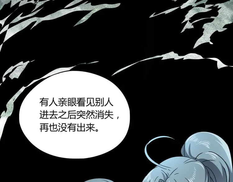 第47话 真实与虚幻 第40页