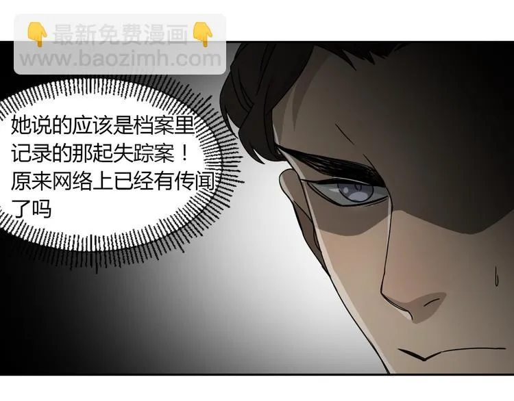 第47话 真实与虚幻 第42页