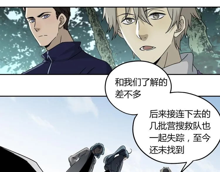 第47话 真实与虚幻 第43页