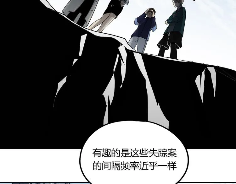 第47话 真实与虚幻 第44页